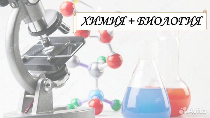 Экзамены на отлично огэ егэ (по химии и биологии)