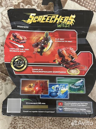 Дикие скричеры LA.VA