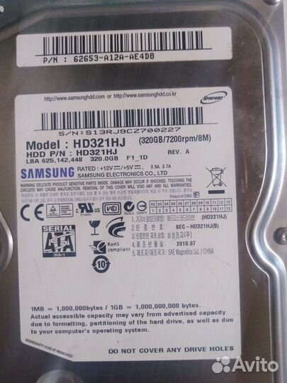 Жесткие диски 320