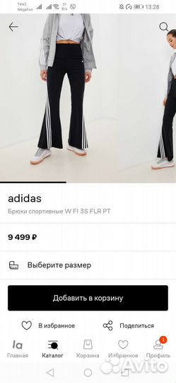 Штаны Adidas origenal