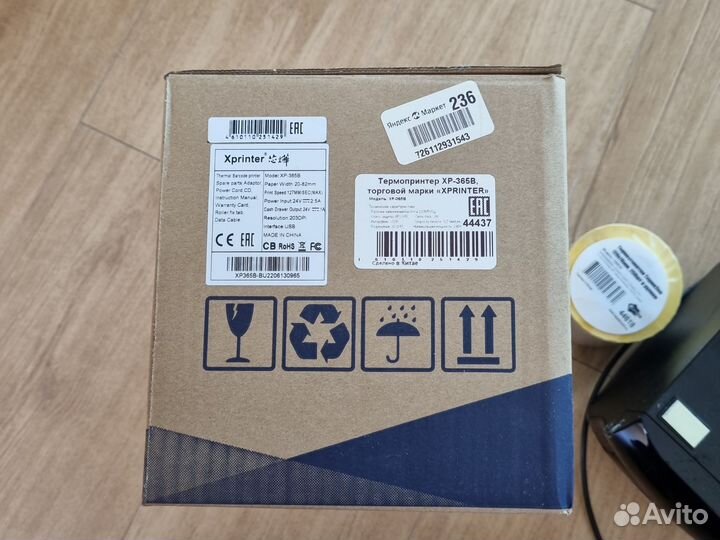 Принтер этикеток термо