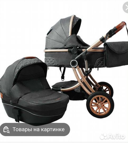 Коляска 2 в 1