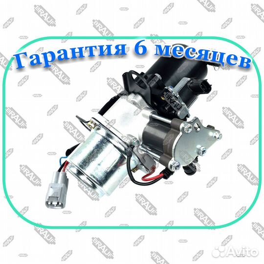 Компрессор пневмоподвески Lexus LS600