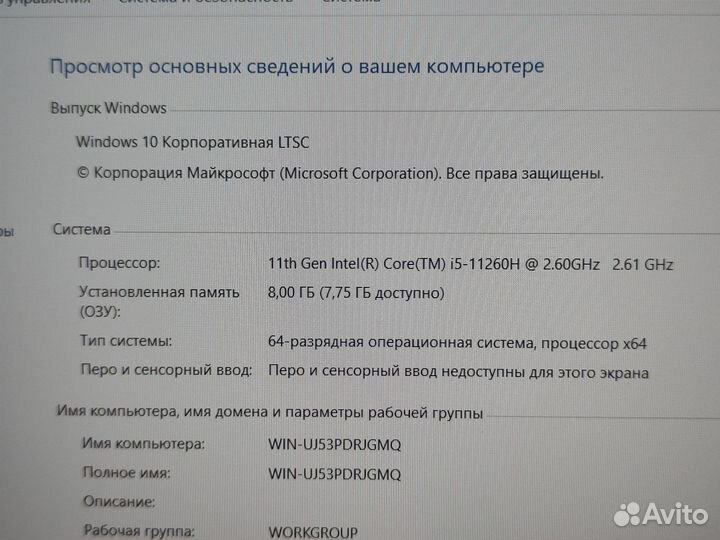Игровой ноутбук Thunderobot i5/GTX 1650 4Gb
