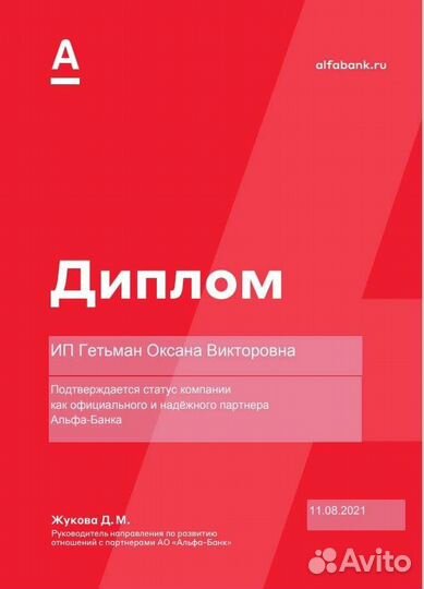 Воинский учёт