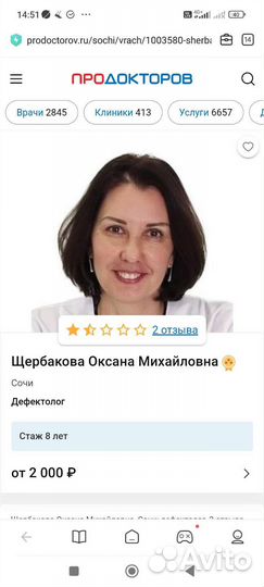 Дефектолог, нейродефектолог, сенсорный педагог