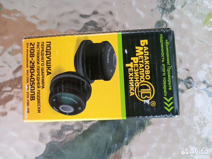 Ремкомплект рычага подвески