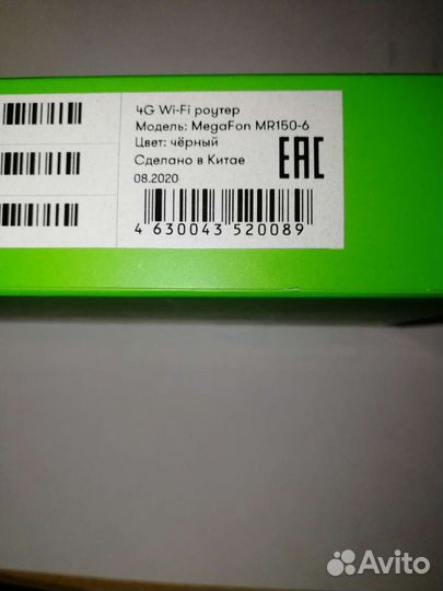Мобильный wifi роутер 4g Megafon