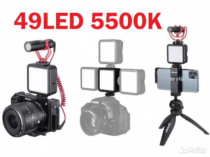 Видеосвет 49 LED
