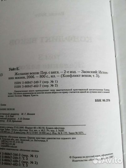 Собрание из 5 книг Конфликт веков