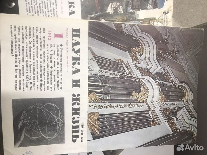 Журнал наука и жизнь