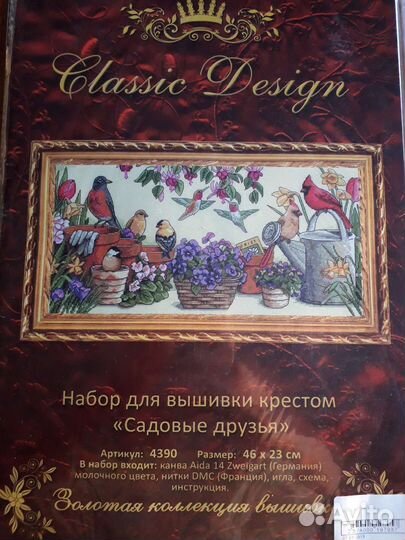 Наборы вышивка крестом Классик дизайн
