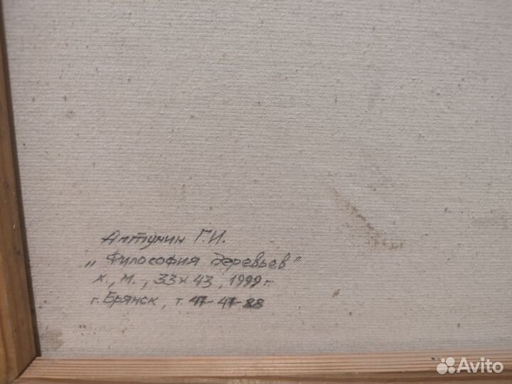 Картина маслом на холсте, пейзаж