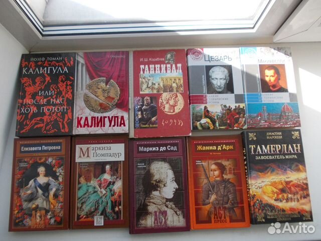 Исторические личности