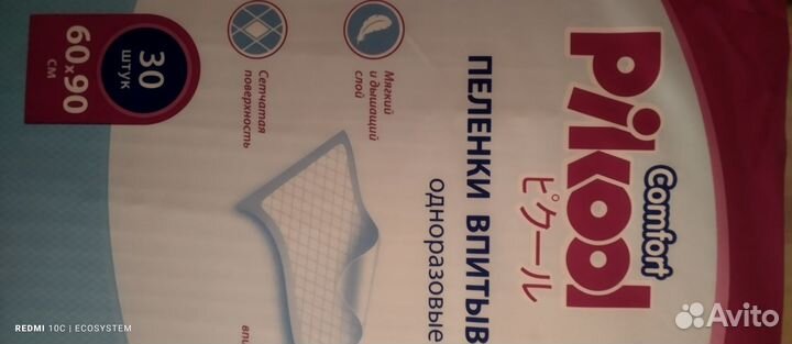 Продам подгузники и пелёнки