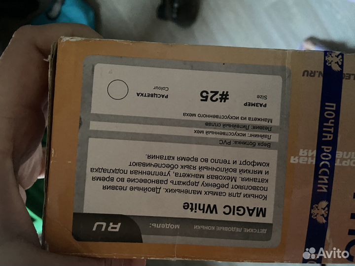 Коньки детские двухполозные 25