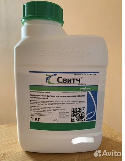 Фунгицид свитч