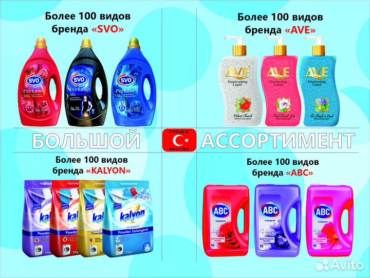 Оптовая Бытовая Химия