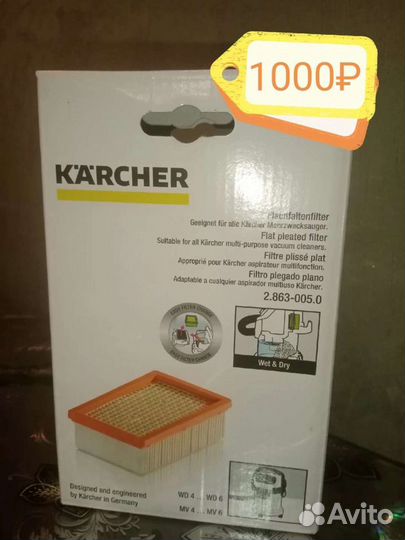 Фильтр для пылесоса karcher
