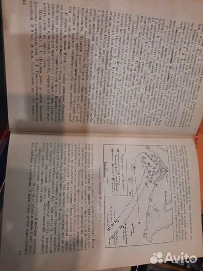 История военно морского искусства 1969 г