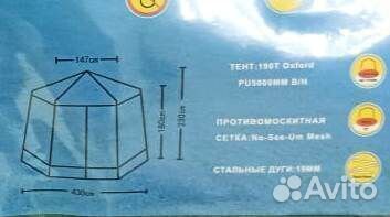 Шатер водостойкий шесть граней
