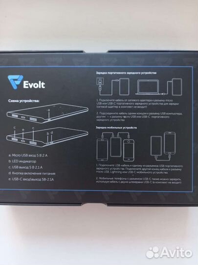 Портативное зарядное устройство