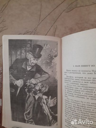 Дюма А. Граф Монте-Кристо (2т.)