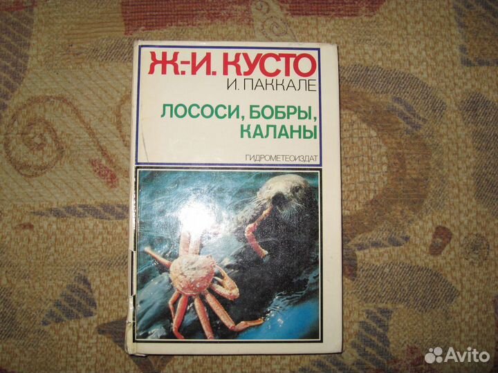 Книги СССР разные