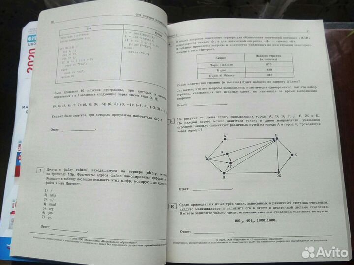 Учебники огэ 2020 по химии и информатике