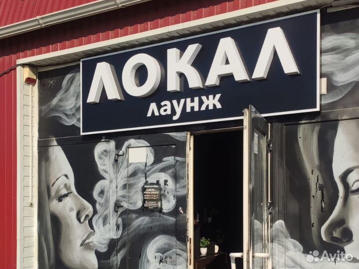 Вывеска Световые буквы