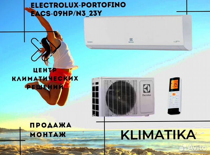 Продажа и установка кондиционеров