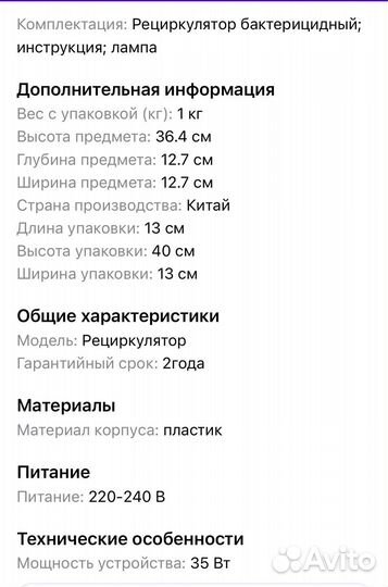 Рециркулятор закрытого типа