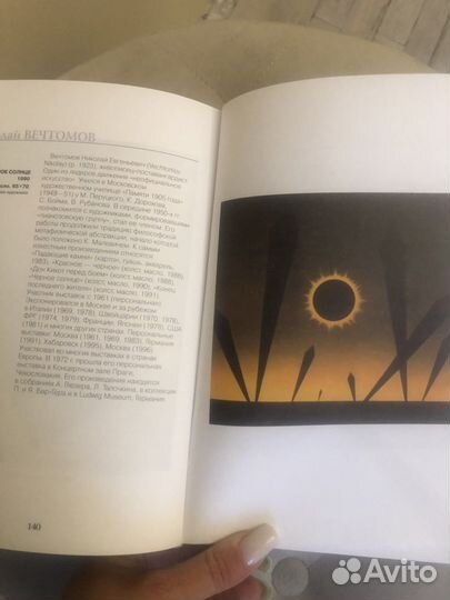 500 шедевров русского ис-ва и словарь античности