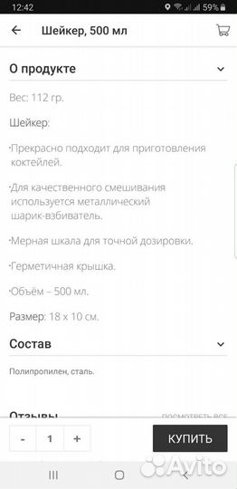 Шейкер, 500 мл Faberlic