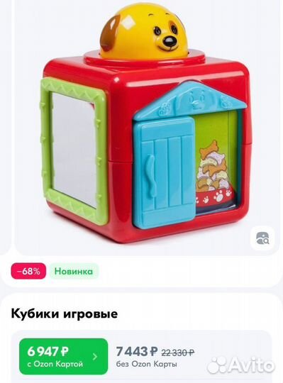 Кубики развивающие