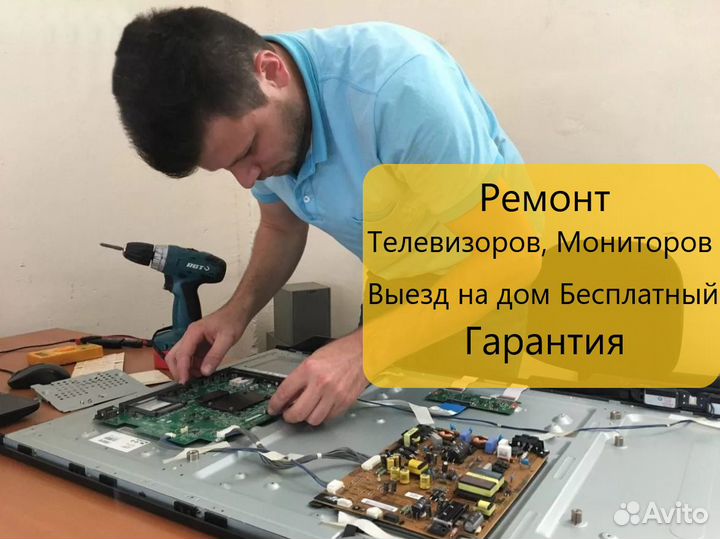 Ремонт Телевизоров и мониторов