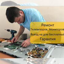 Ремонт Телевизоров и мониторов