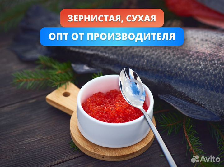 Икра красная опт карельская