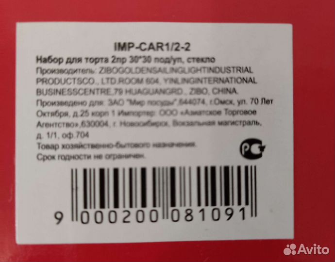 Набор: подставка для торта (тортовница) с лопаткой