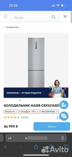 Холодильник Haier cef537asd