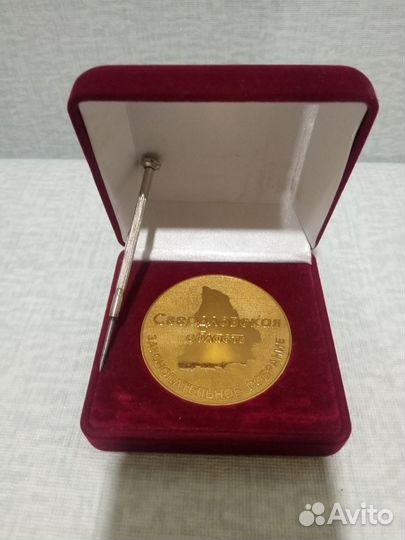 Медаль золотой знак законодательного собрания