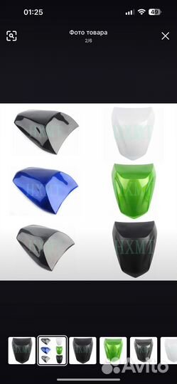 Крышка заглушка сидения Kawasaki 400 650 ER6f