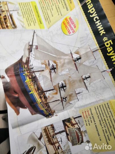 Модель корабля 