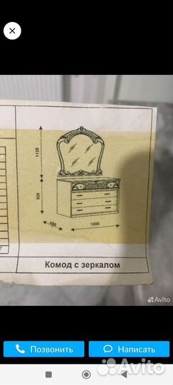 Спальный гарнитур бу