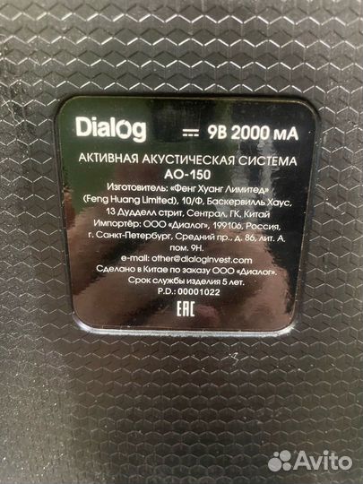 Dialog Oscar AO-150