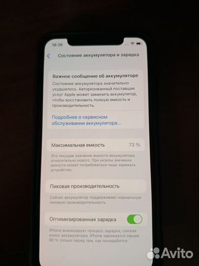 iPhone X, 64 ГБ