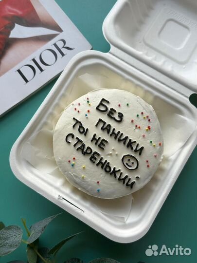 Бенто торт в подарок без паники ты не старенький