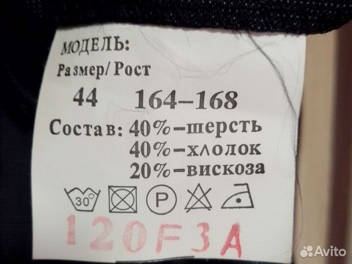 Брюки классические на мальчика новые