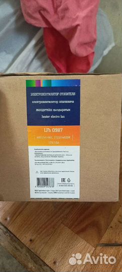 Вентилятор отопителя Рено, Ларгус новый