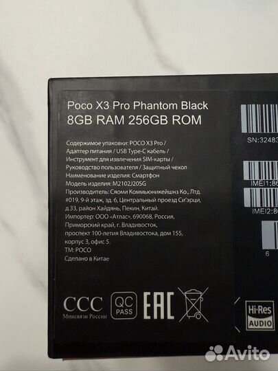 Xiaomi Poco X3 Pro, 8/256 ГБ